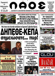 /Λαός