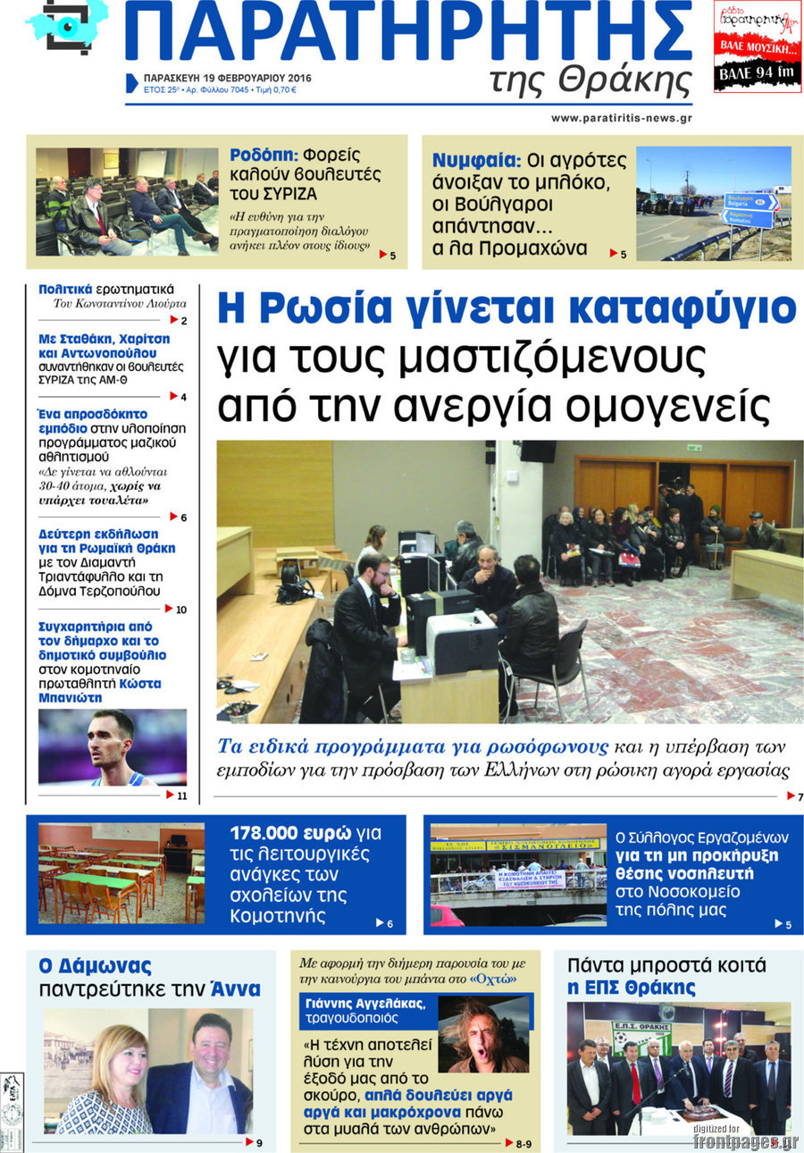 Παρατηρητής