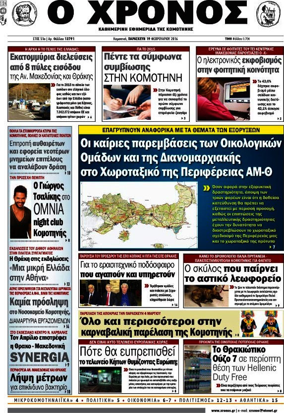 Χρόνος