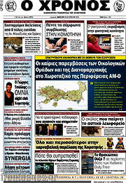 /Χρόνος