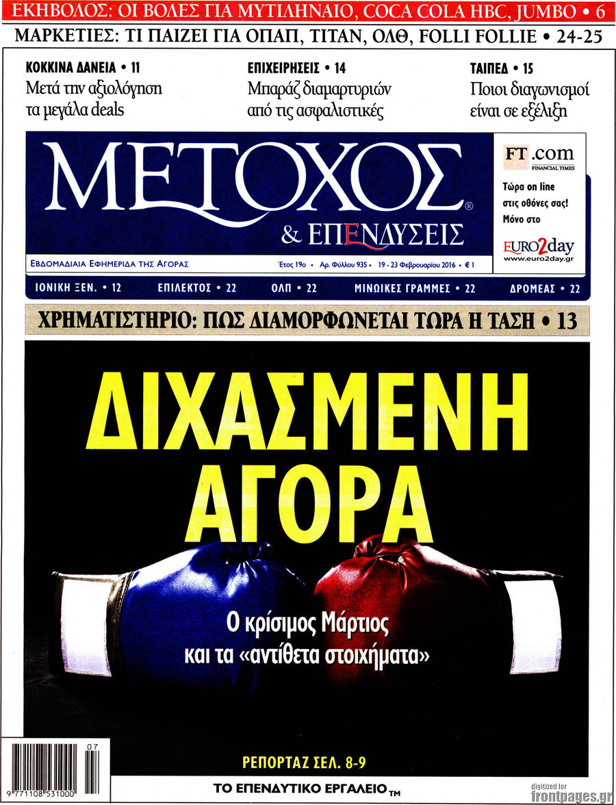 Μέτοχος