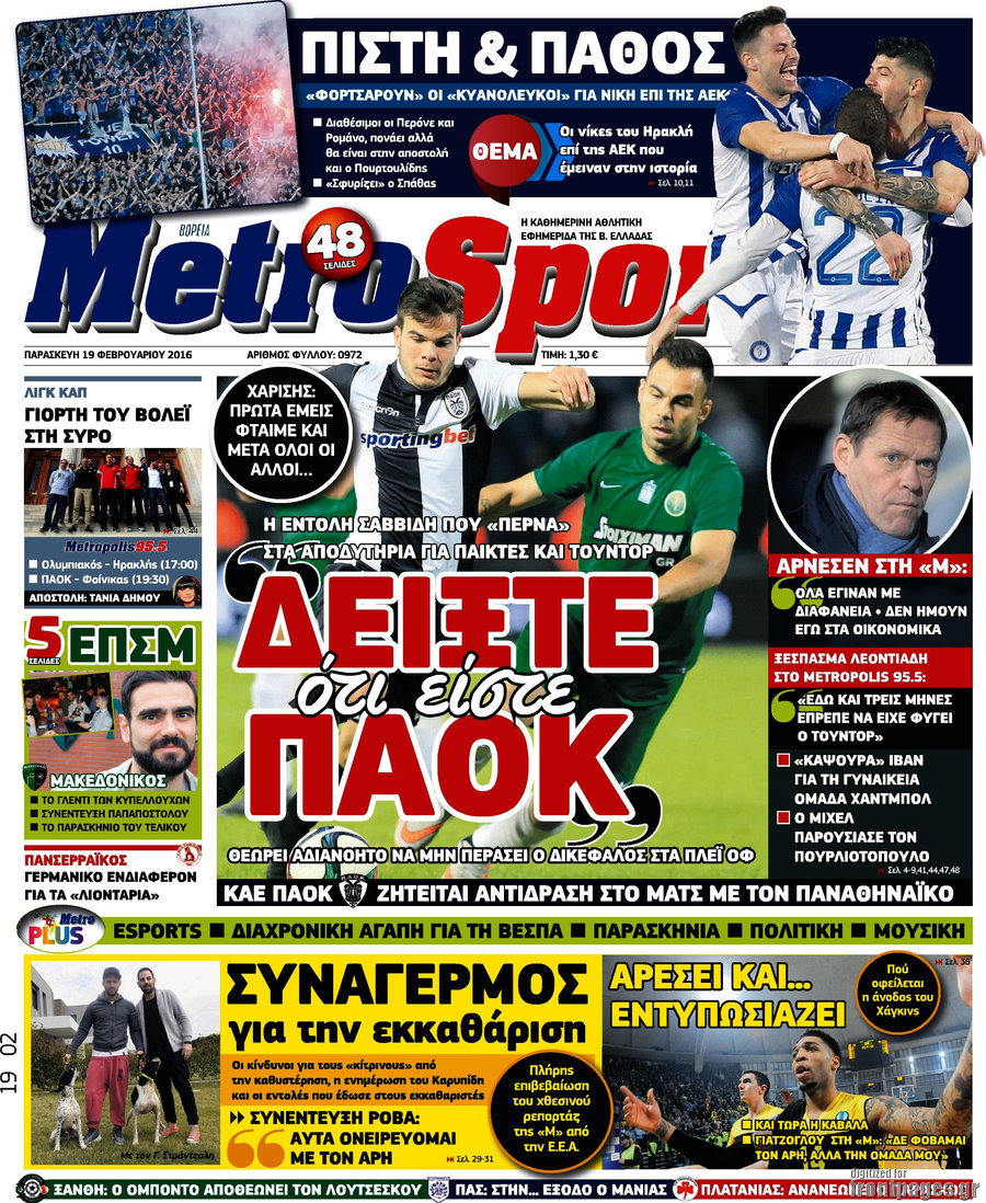 MetroSport