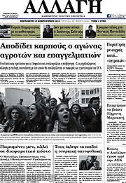/Αλλαγή