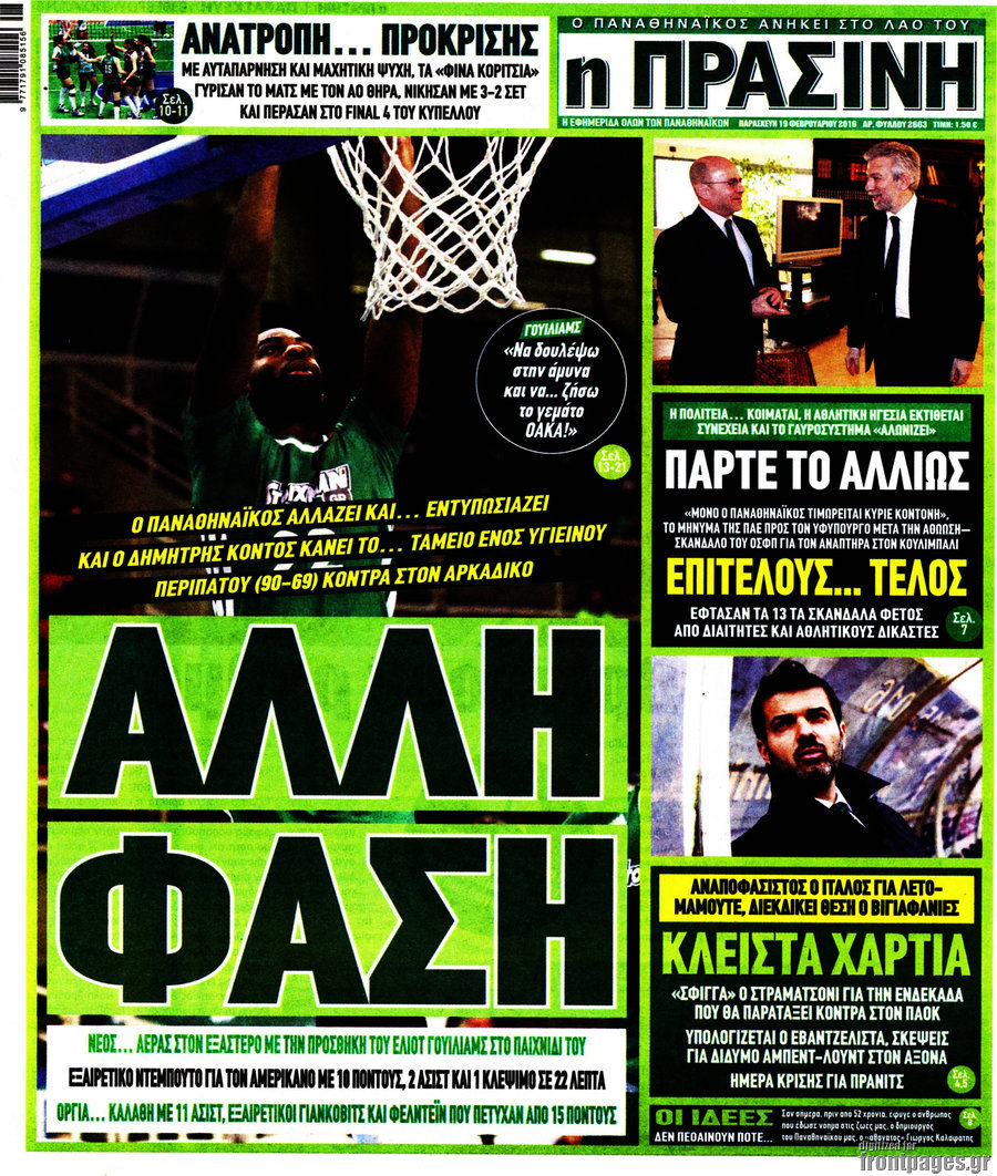 Η Πράσινη