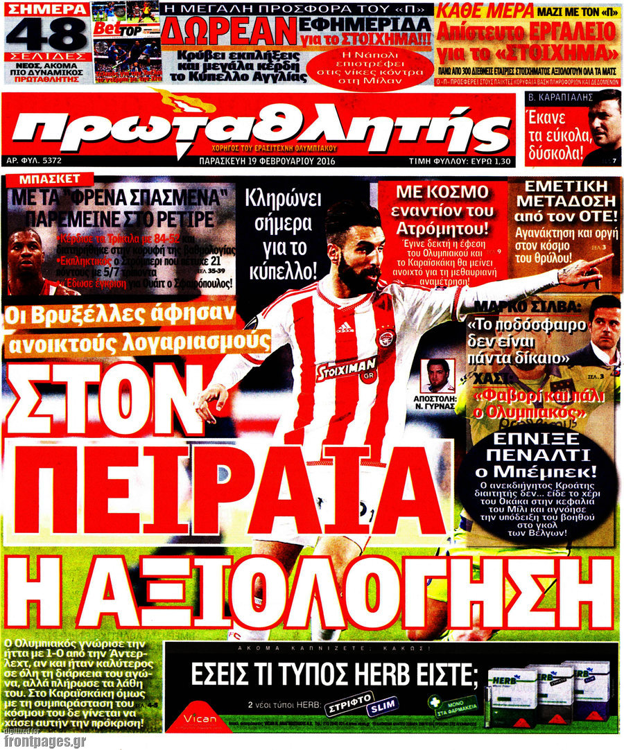 Πρωταθλητής