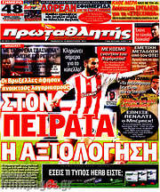 /Πρωταθλητής