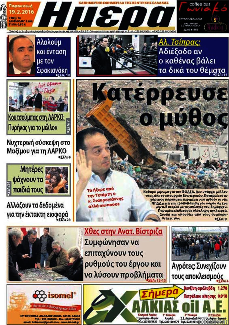 Ημέρα