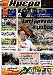 /Ημέρα