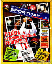 /Sport Day