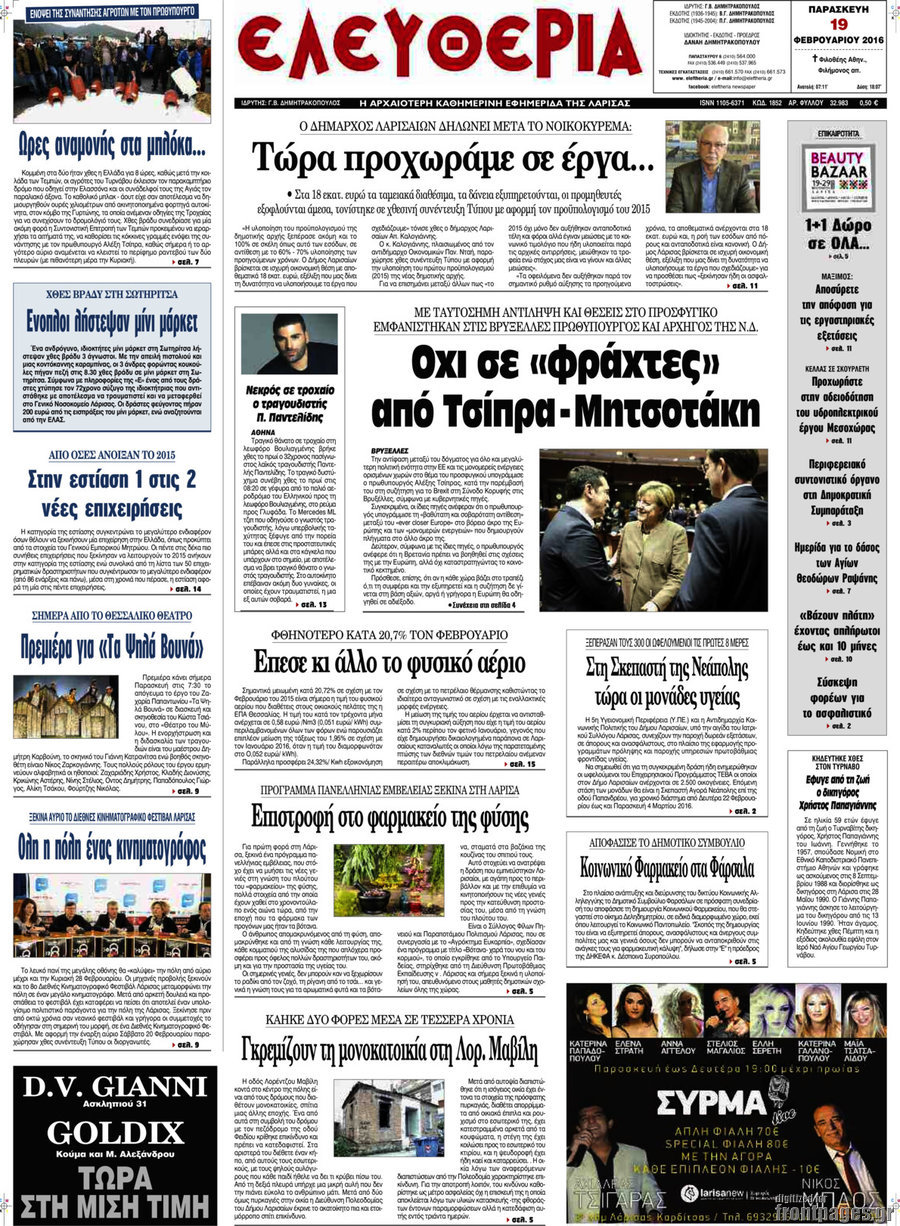 Ελευθερία