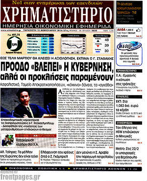 Χρηματιστήριο: Πρόοδο "βλέπει" η κυβέρνηση, αλλά οι προκλήσεις παραμένουν