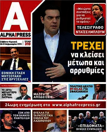 Alpha freepress