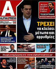 /Alpha freepress