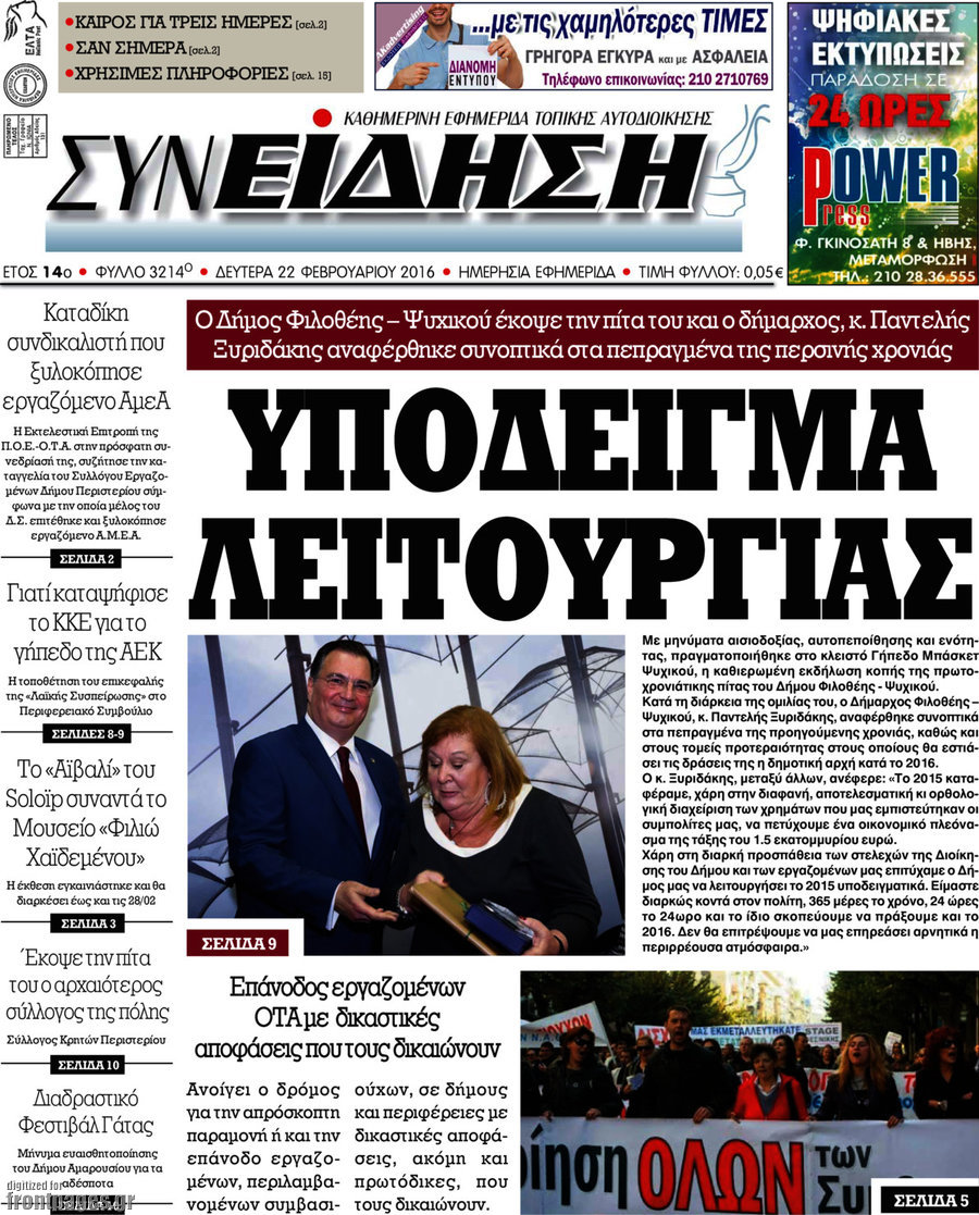 Συνείδηση
