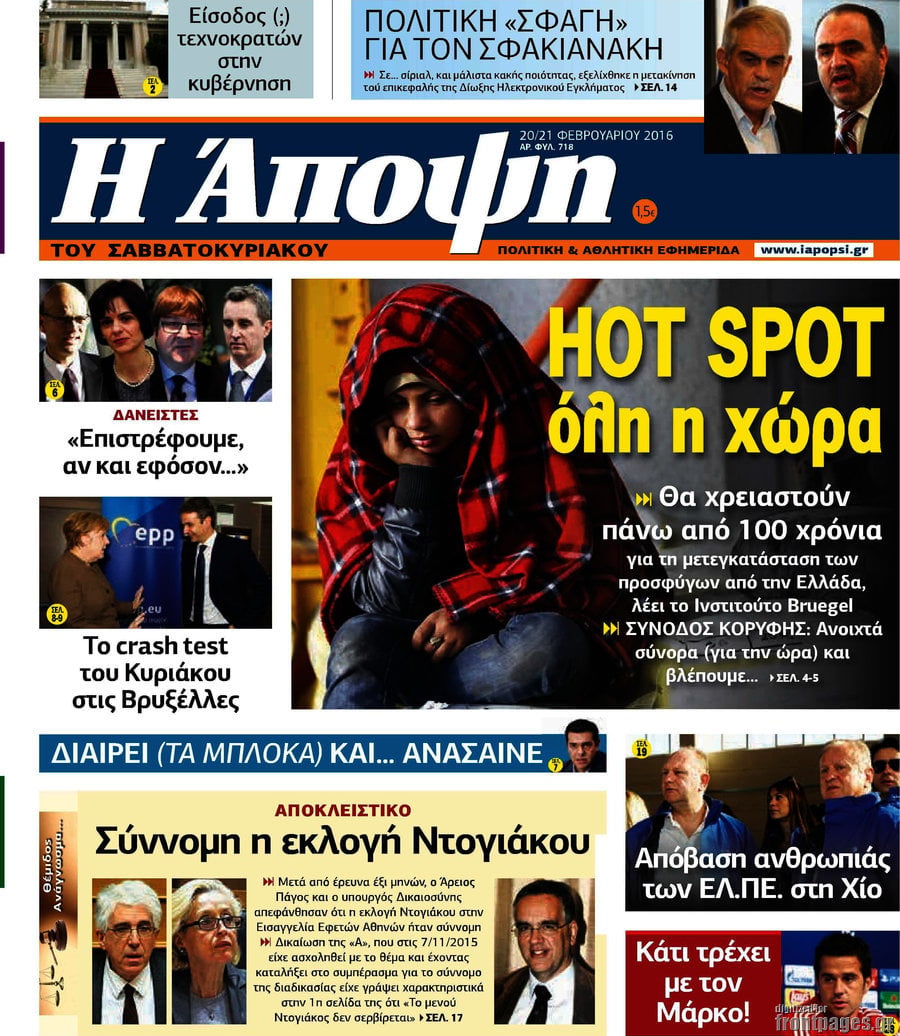 Άποψη