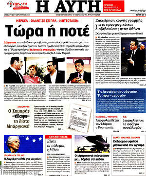 Αυγή: Μέρκελ - Ολάντ σε Τσίπρα - Μητσοτάκη: Τώρα ή ποτέ