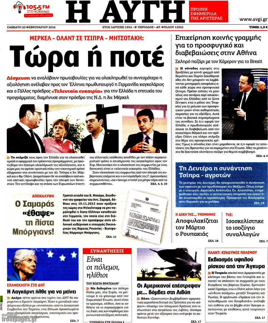 Αυγή