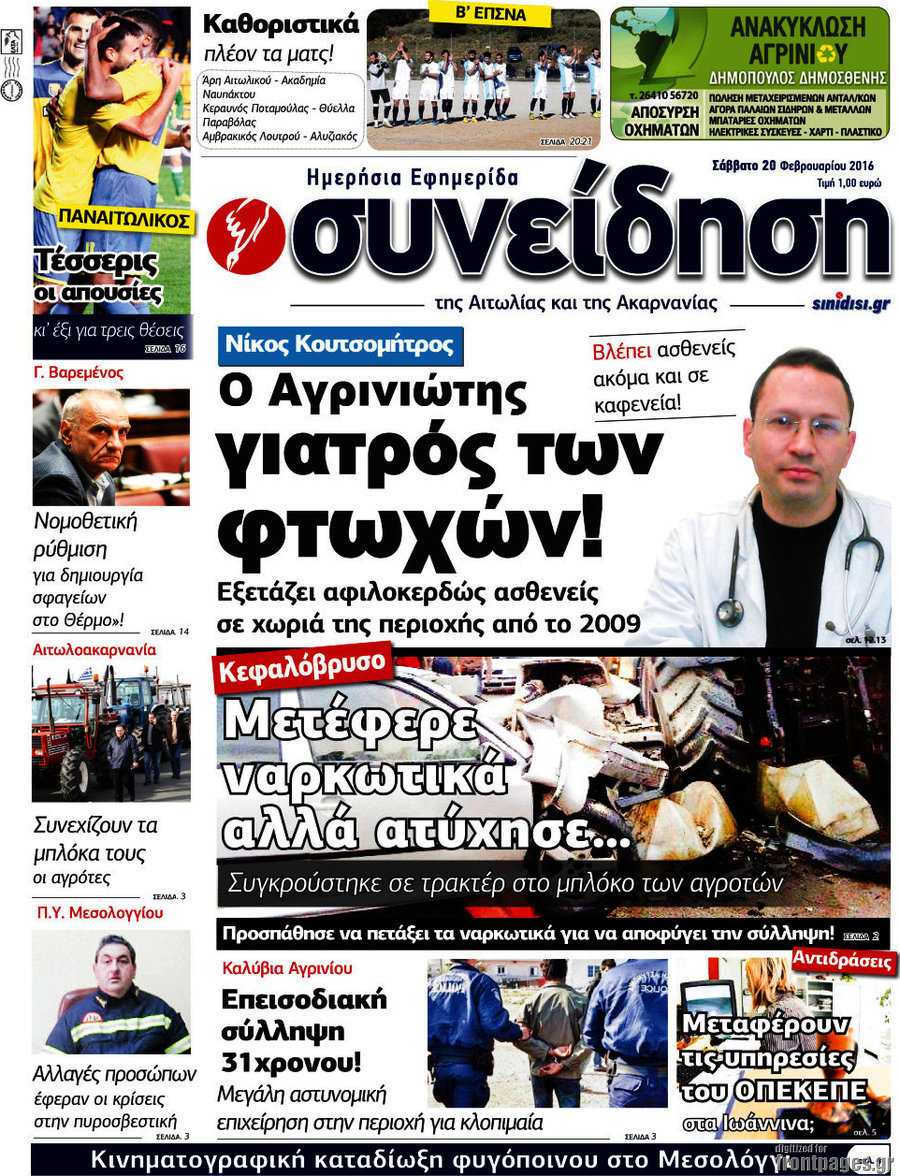 Συνείδηση