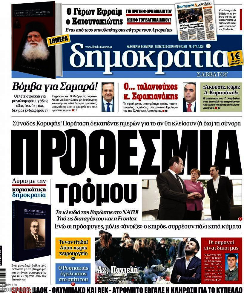 Δημοκρατία