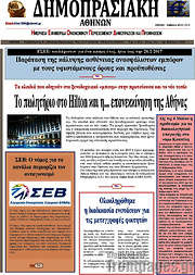 /Δημοπρασιακή Αθηνών