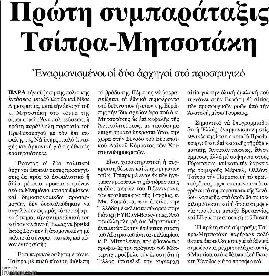 Εστία