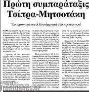 /Εστία