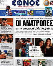 /Έθνος