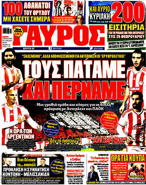 Πρωτοσέλιδο εφημερίδας Γαύρος - protoselida