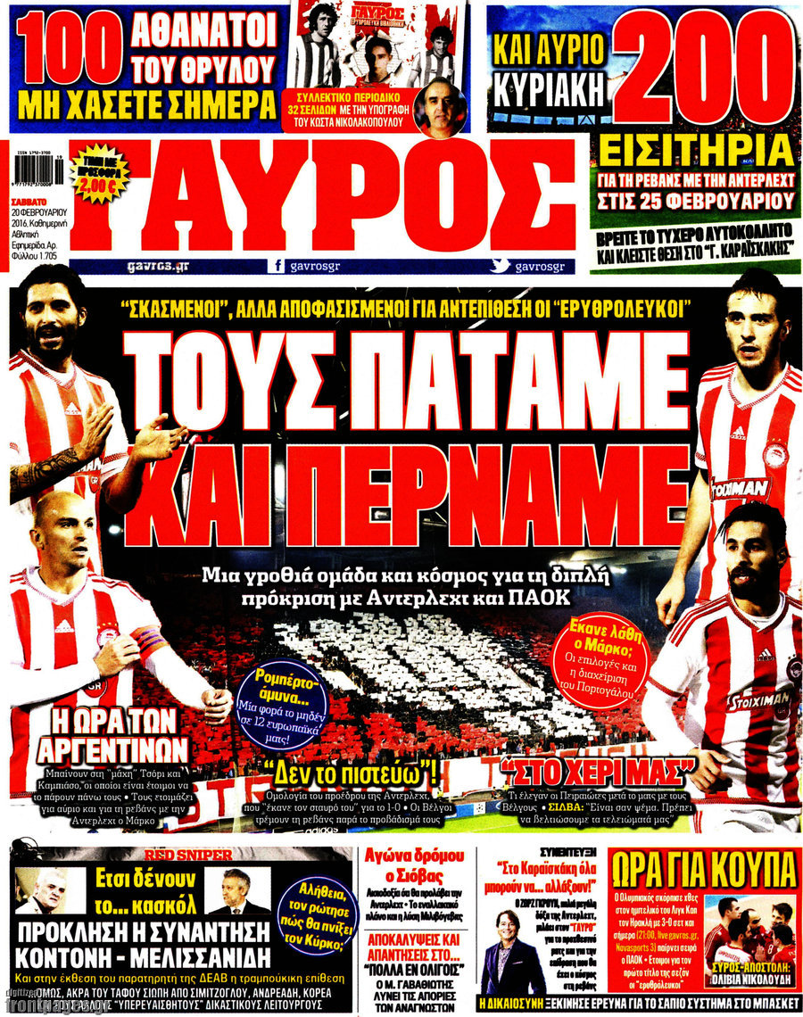 Γαύρος