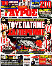 /Γαύρος
