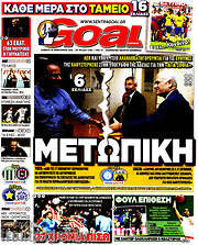 /Goal News