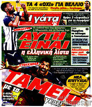 /Η Γάτα