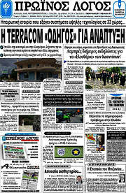 /Πρωινός Λόγος