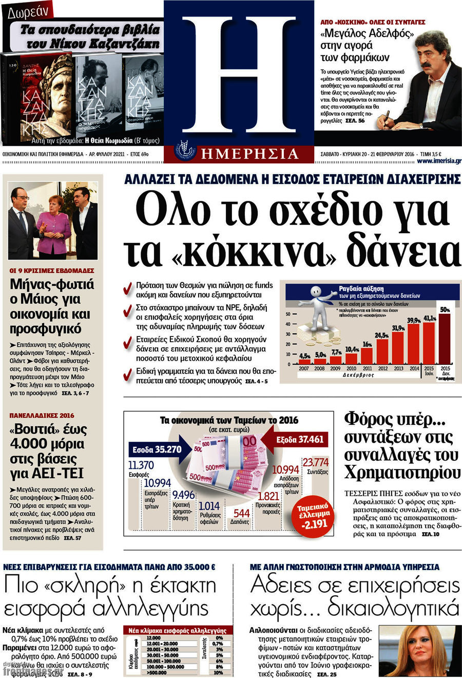 Ημερησία