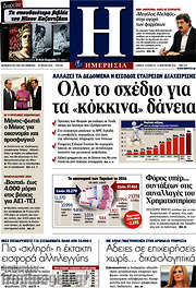 /Ημερησία