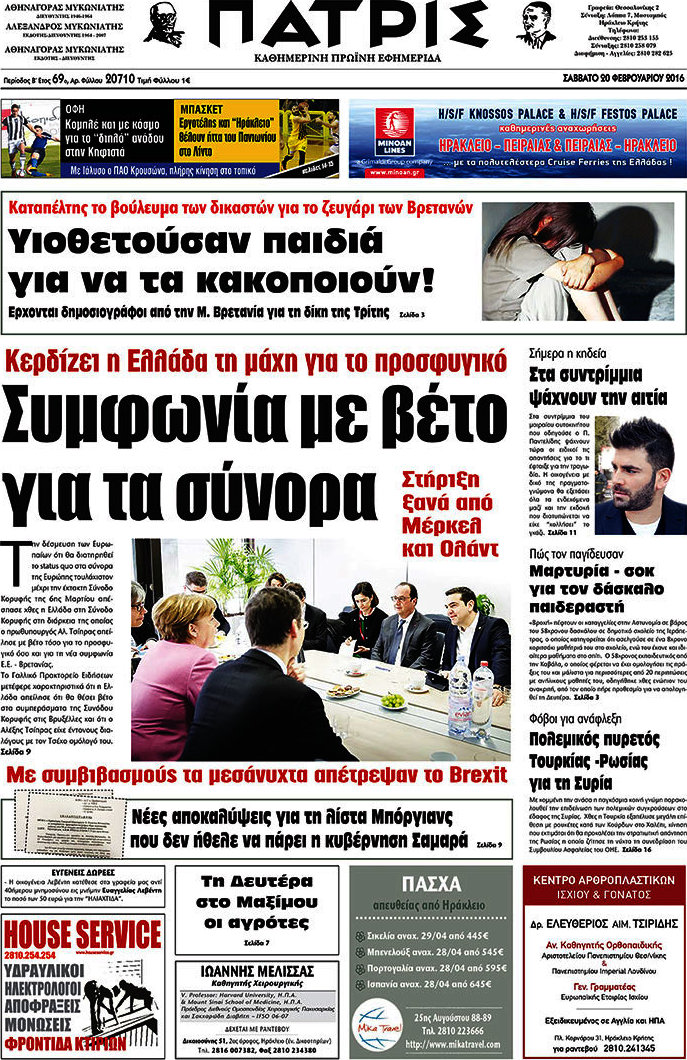 Πατρίς