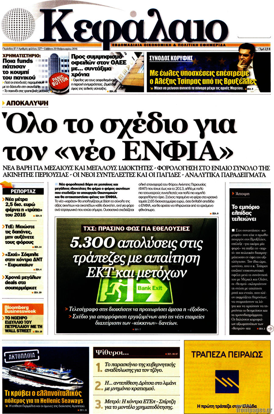 Κεφάλαιο