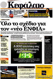 /Κεφάλαιο