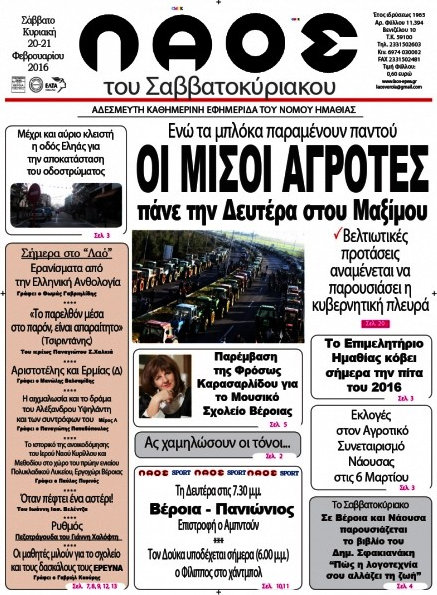 Λαός