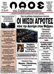 /Λαός