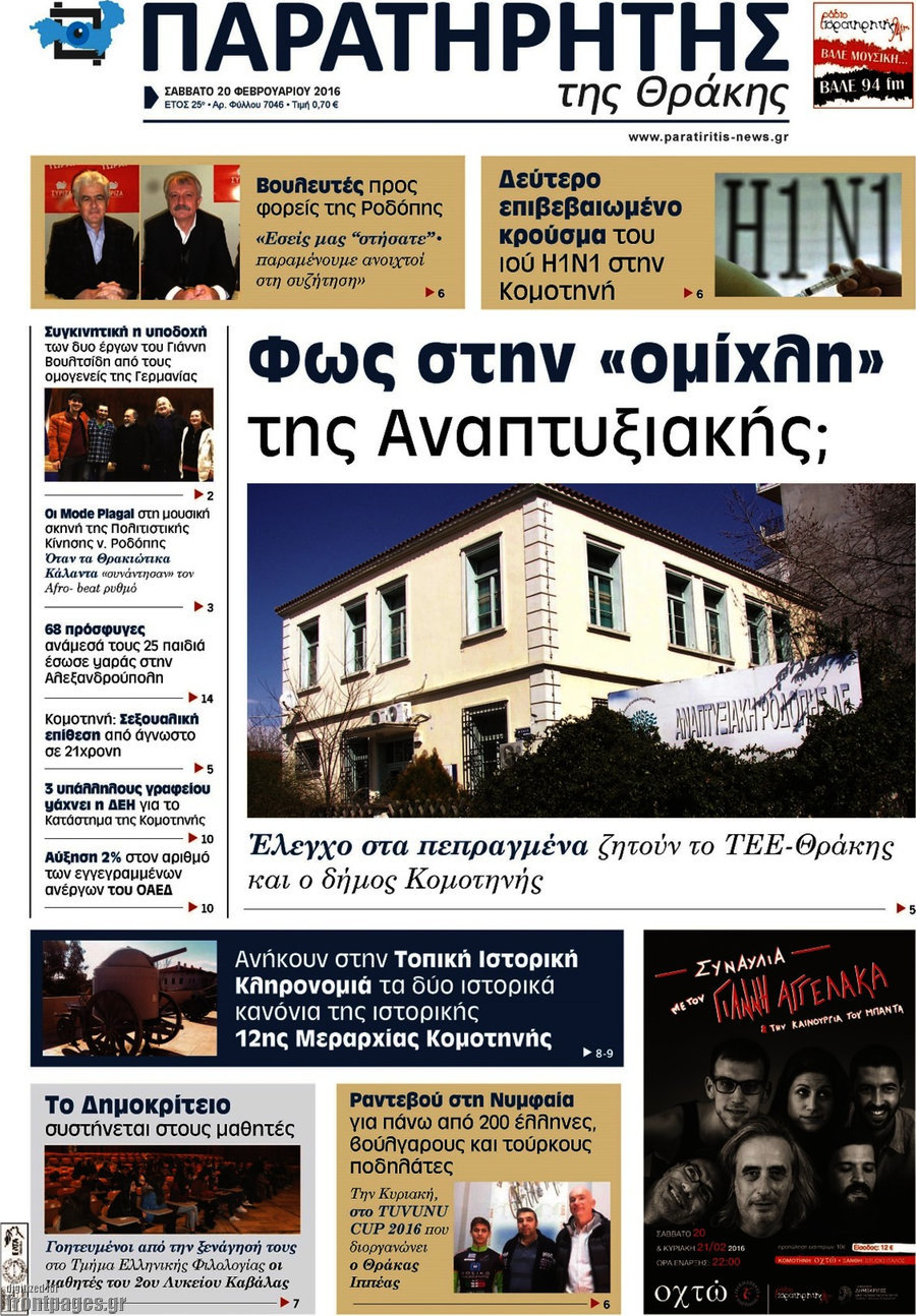 Παρατηρητής