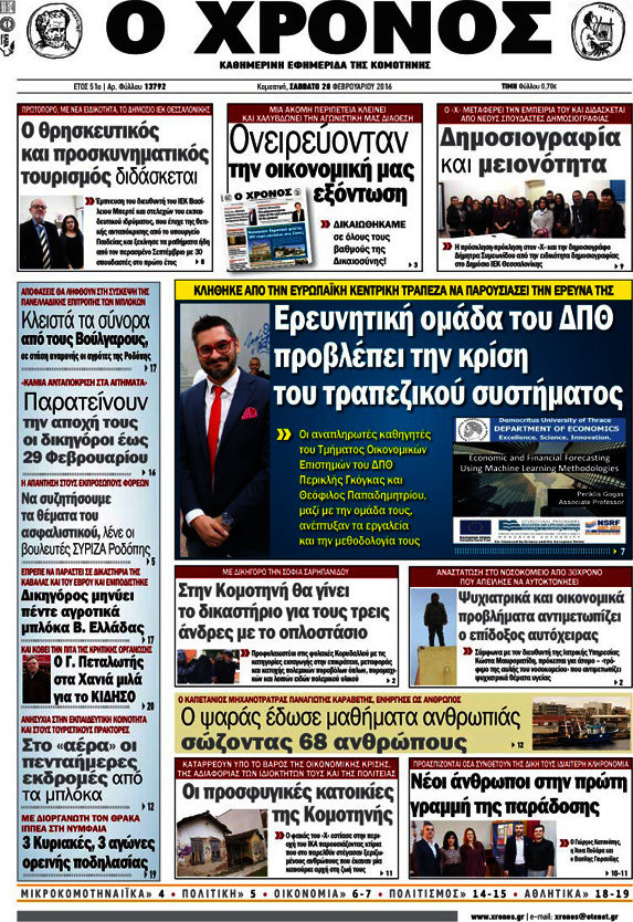 Χρόνος