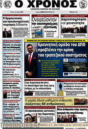 /Χρόνος