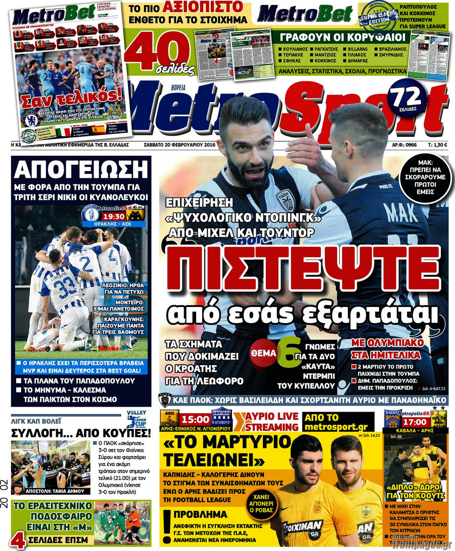 MetroSport
