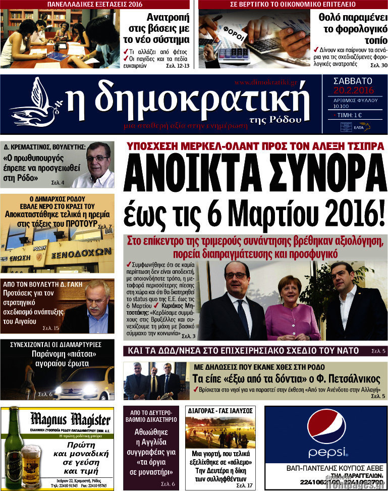 Δημοκρατική Ρόδου