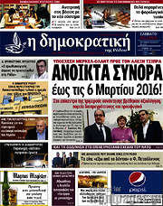 /Δημοκρατική Ρόδου