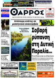 /Θάρρος