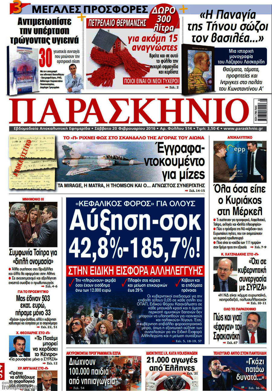 Παρασκήνιο