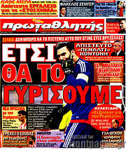 /Πρωταθλητής