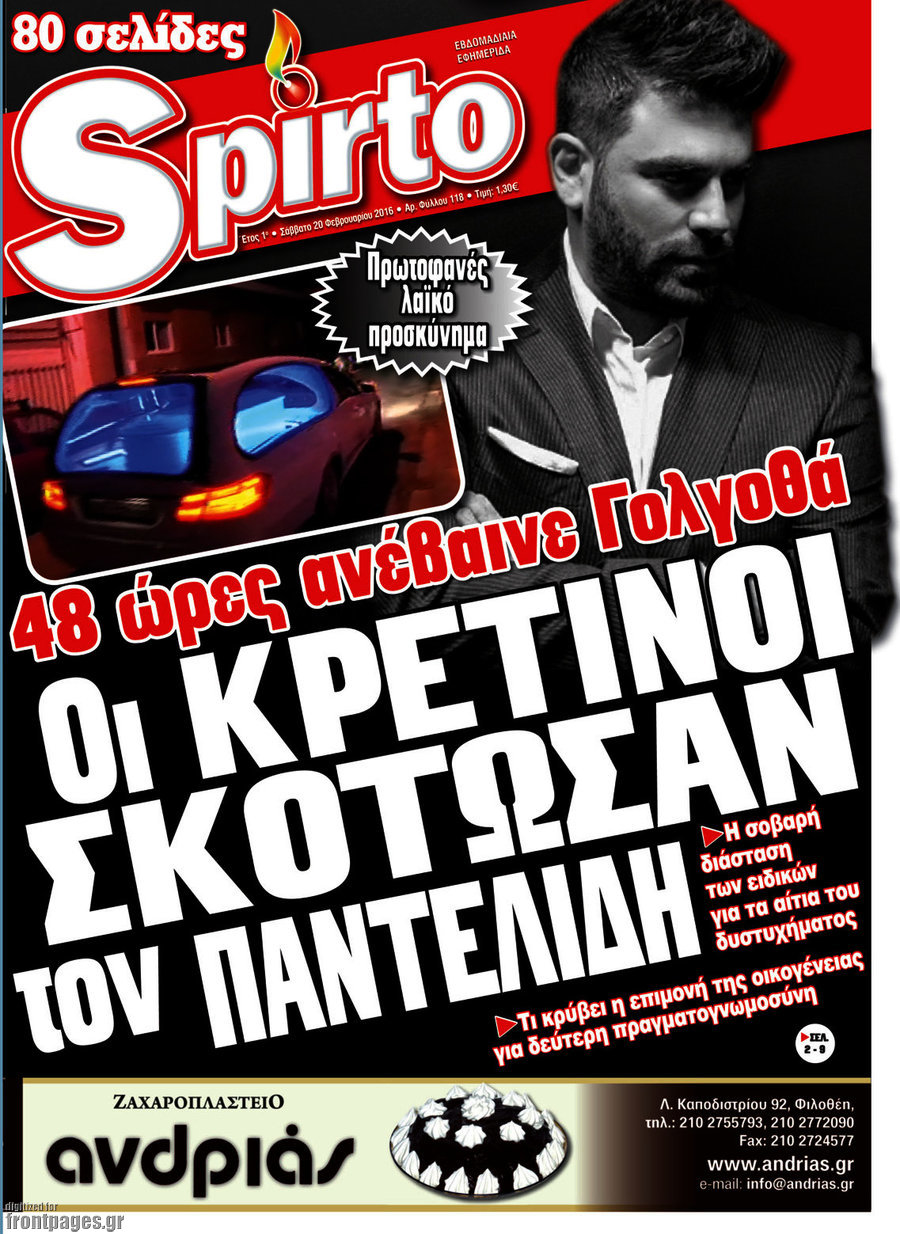 Spirto